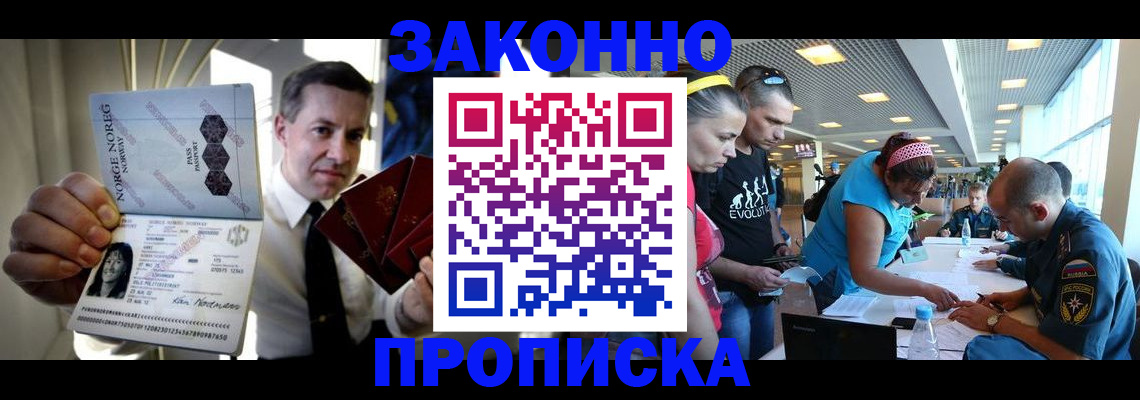 временная регистрация 2025 в Омской области