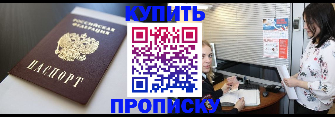 регистрация в Омской области