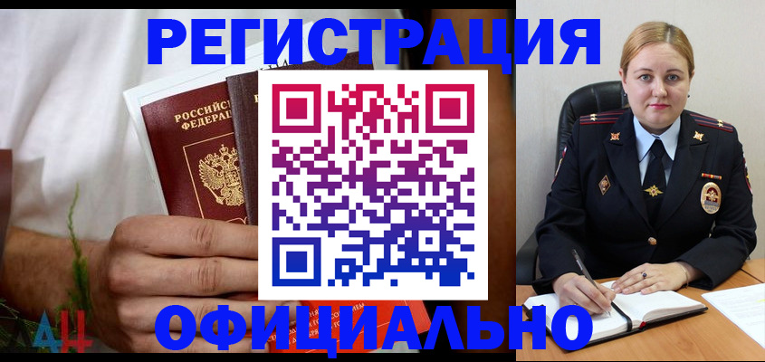 прописка для военкомата в Омской области